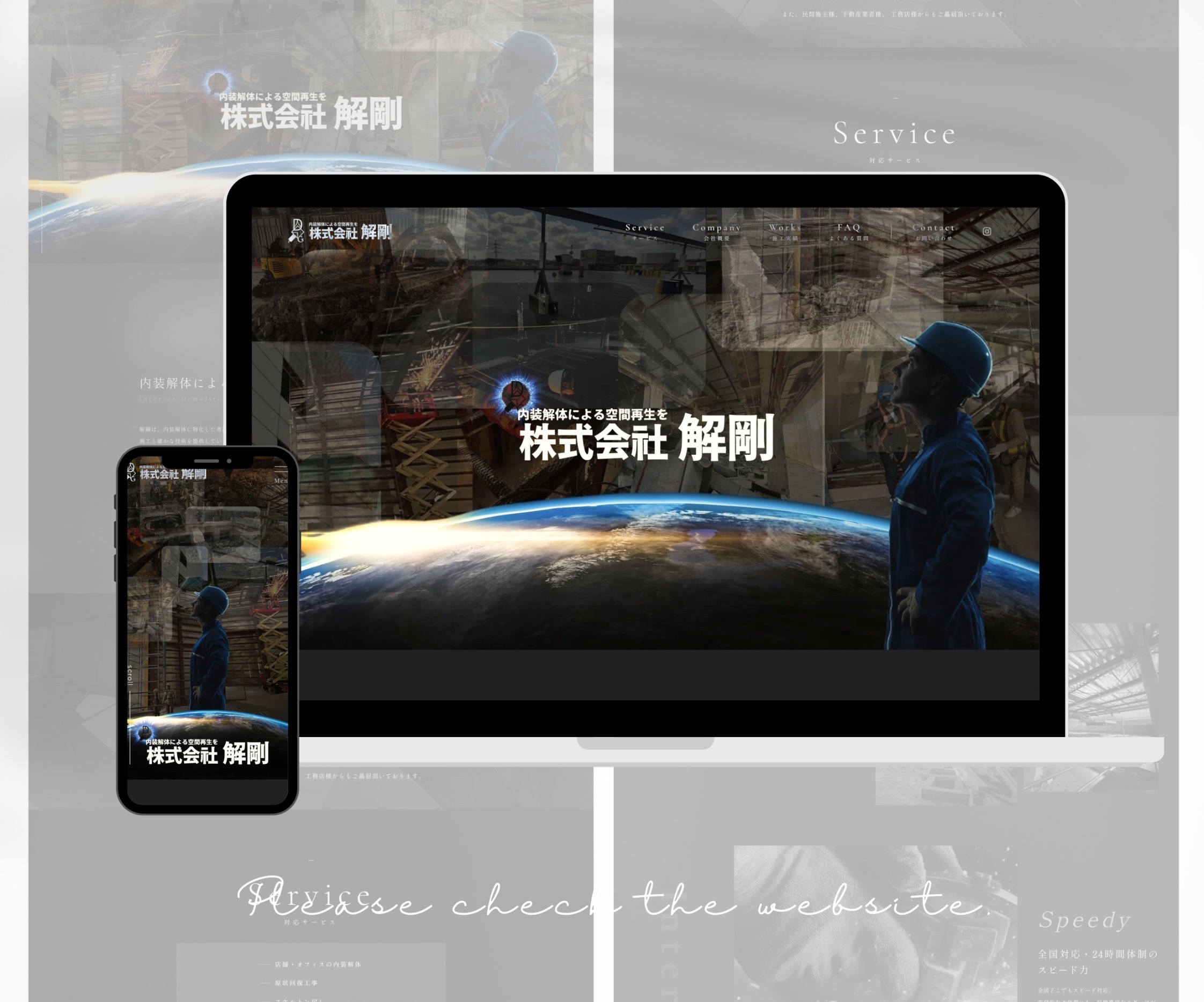 【(建設業者さま)WEBサイト制作事例】